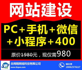 汉阳网站建设开发全攻略 优质服务、透明收费与全网销科技推广