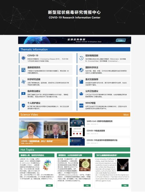 迈迪培尔新冠情报中心荣获北京市新技术新产品（服务）认定，加速技术推广服务进程